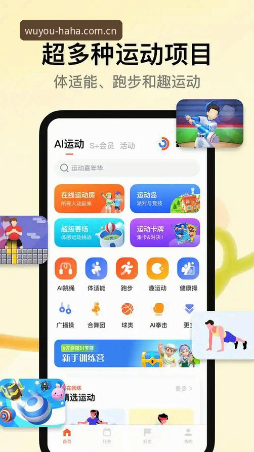 哈哈体育iOS最新版下载安装全攻略：新手也能轻松上手